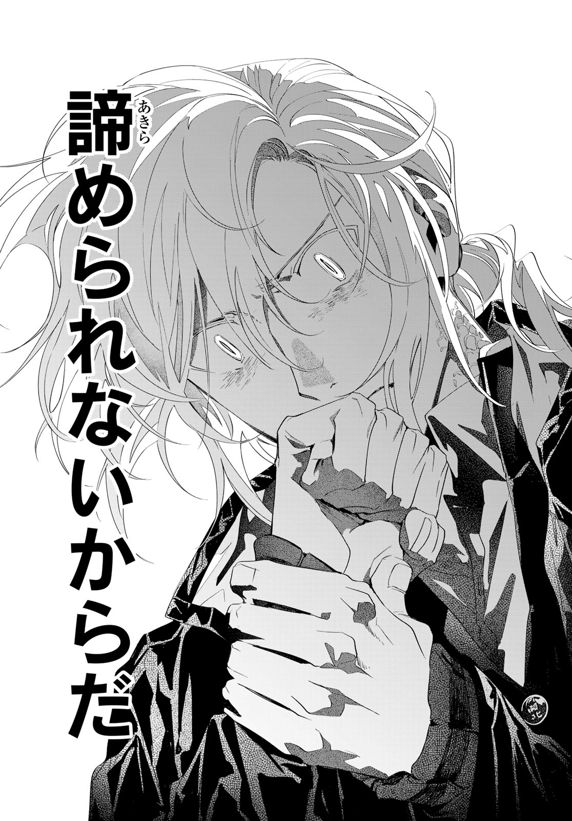 Amagake Chapter 15 page 30 - nihonkuni.com