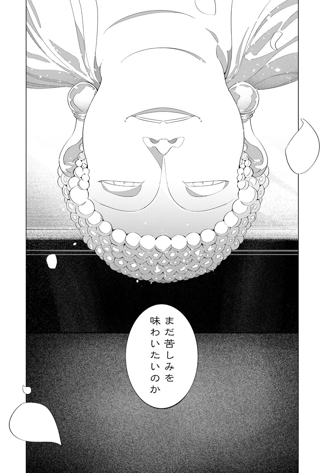 Amagake Chapter 15 page 32 - nihonkuni.com