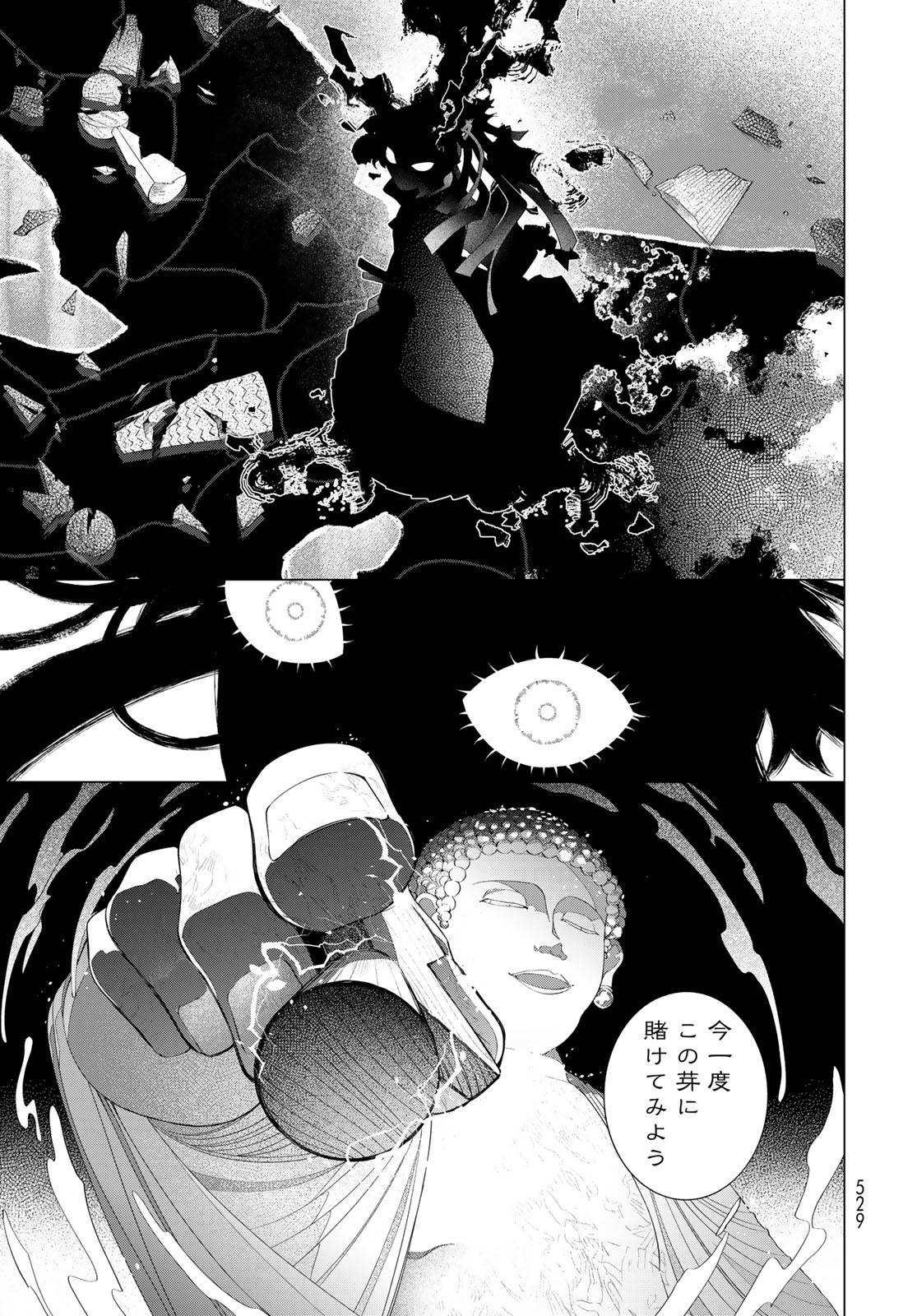 Amagake Chapter 15 page 35 - nihonkuni.com