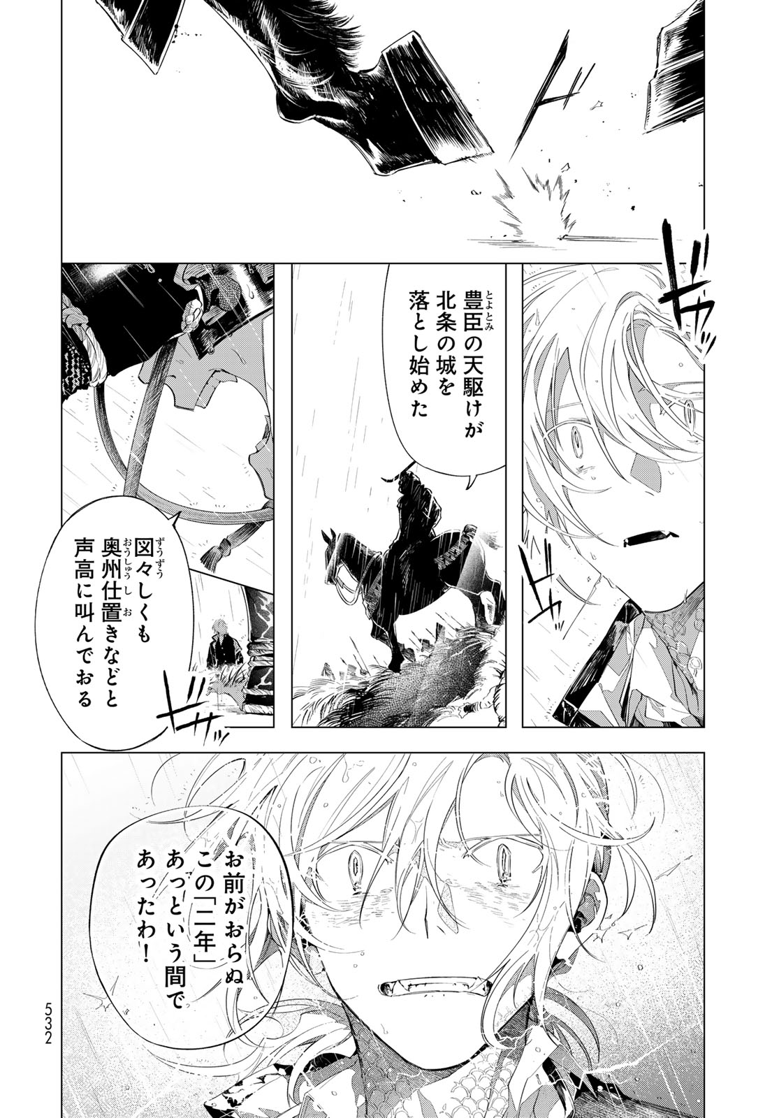 Amagake Chapter 15 page 38 - nihonkuni.com