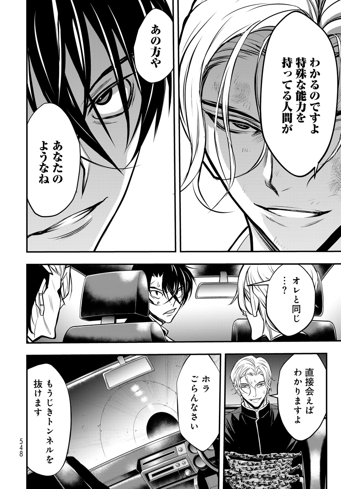 89: Nagano ∞ Rengou Chapter 17 page 14 - nihonkuni.com