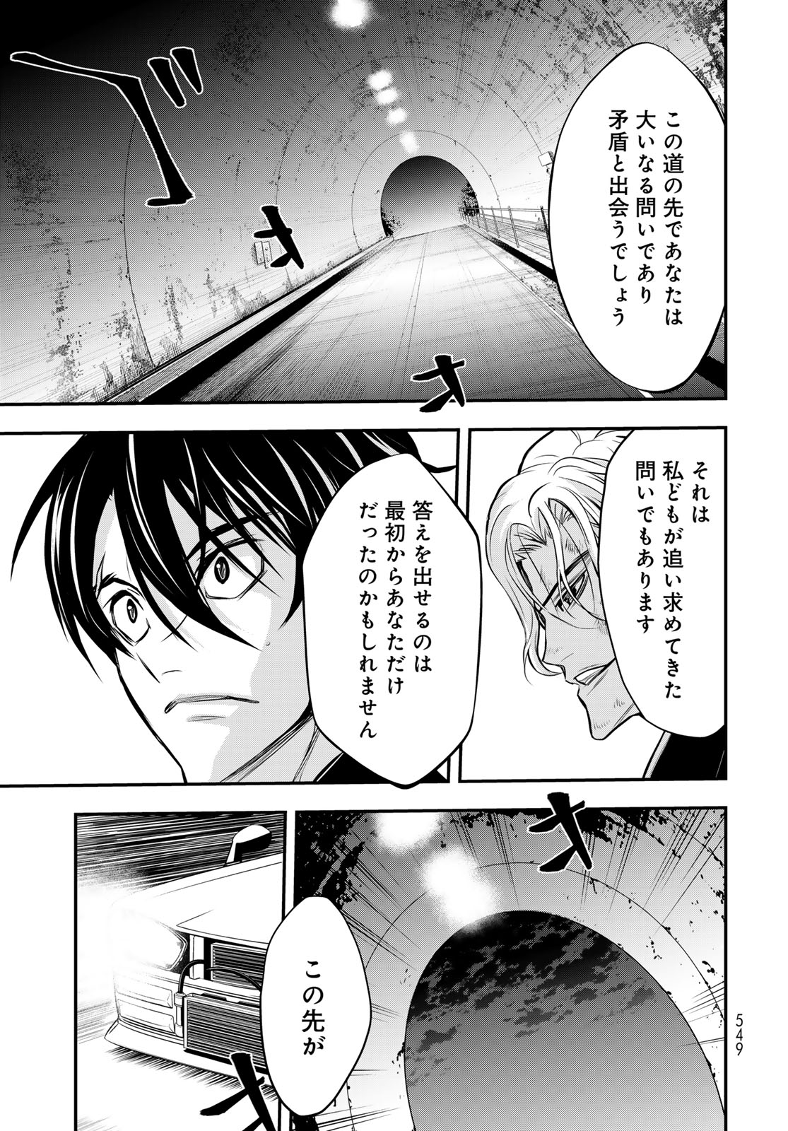 89: Nagano ∞ Rengou Chapter 17 page 15 - nihonkuni.com