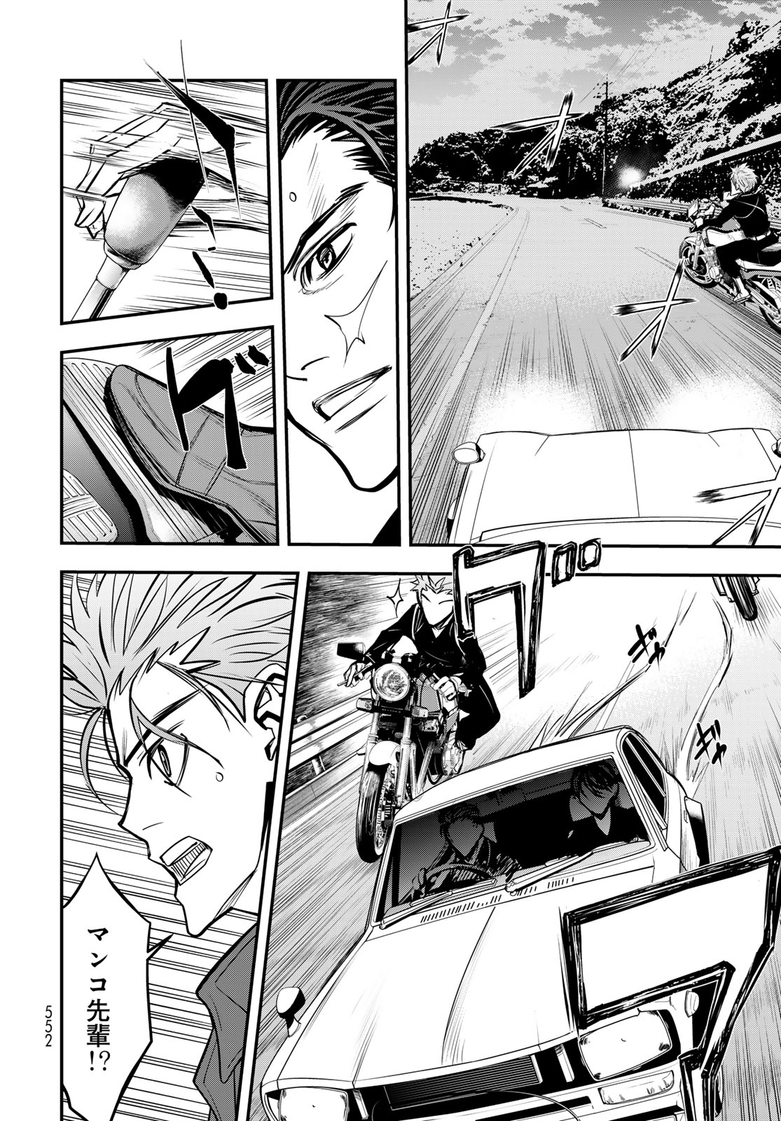 89: Nagano ∞ Rengou Chapter 17 page 18 - nihonkuni.com