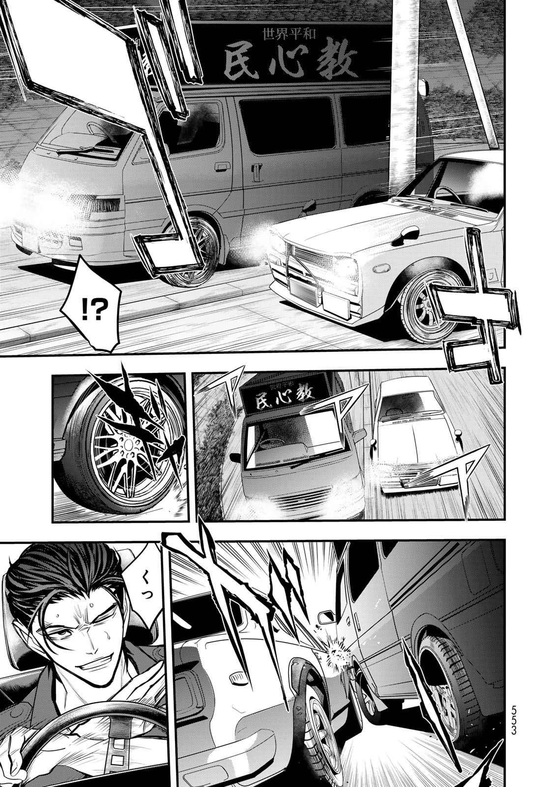 89: Nagano ∞ Rengou Chapter 17 page 19 - nihonkuni.com