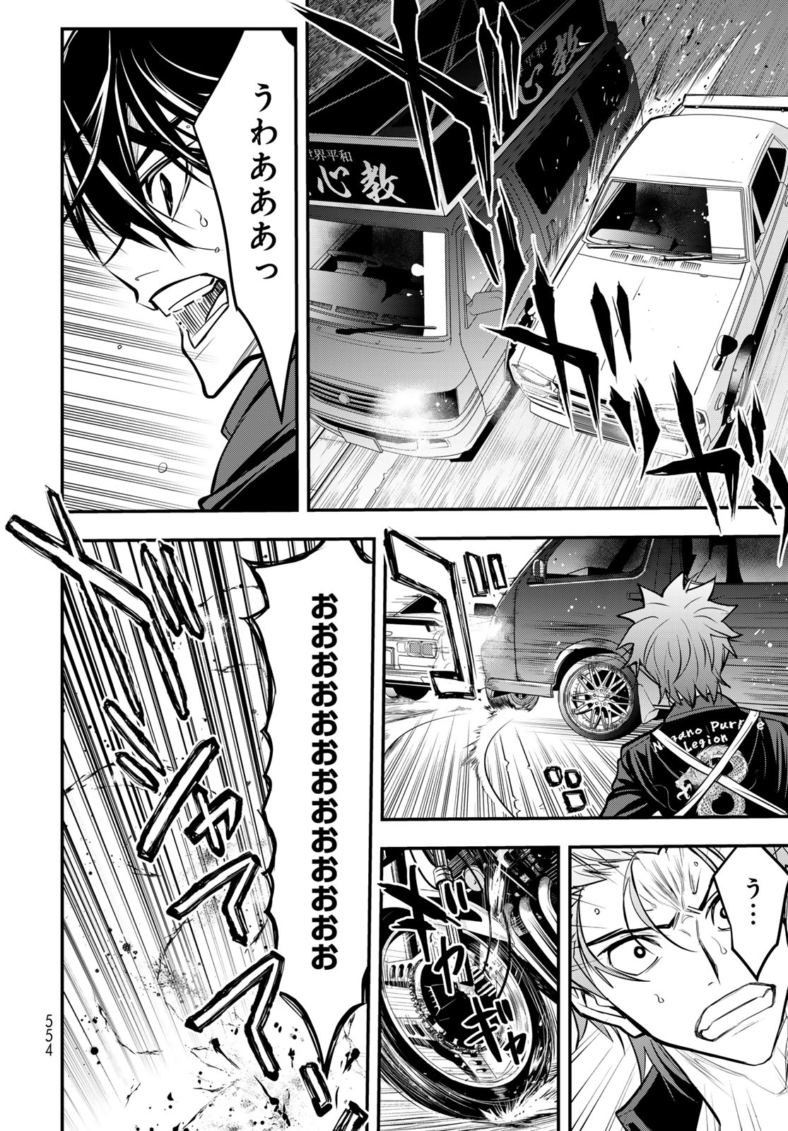 89: Nagano ∞ Rengou Chapter 17 page 20 - nihonkuni.com