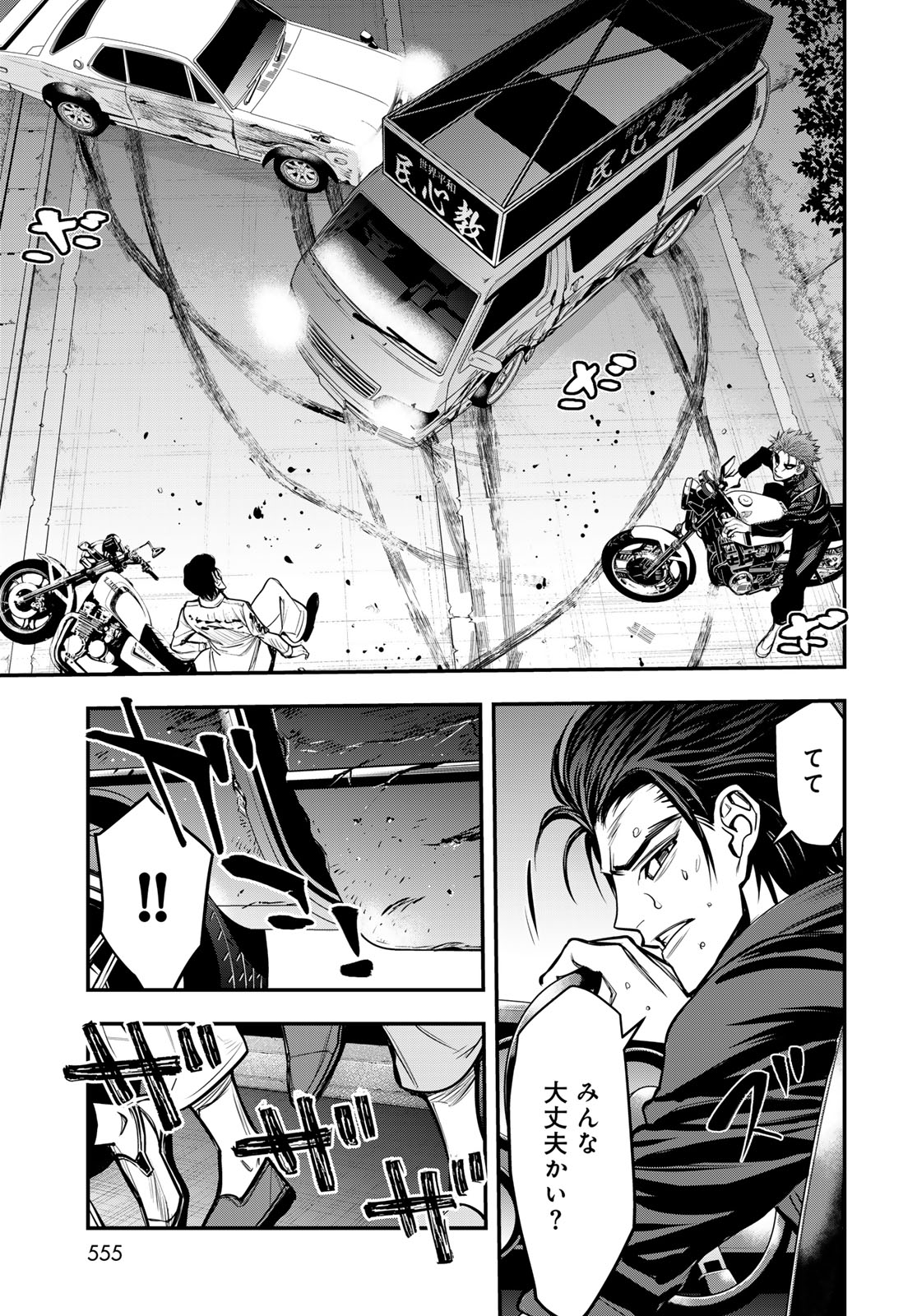 89: Nagano ∞ Rengou Chapter 17 page 21 - nihonkuni.com