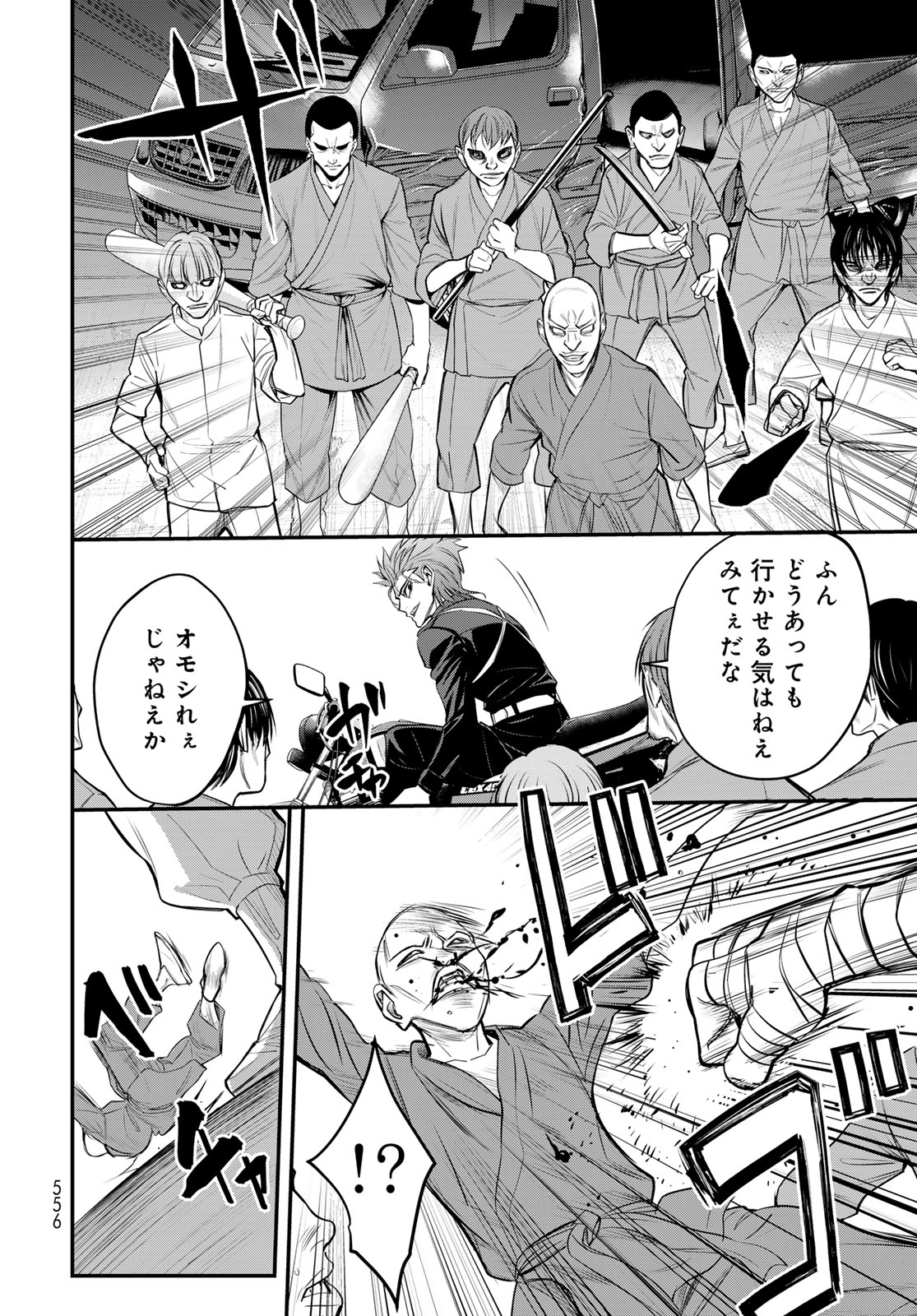 89: Nagano ∞ Rengou Chapter 17 page 22 - nihonkuni.com