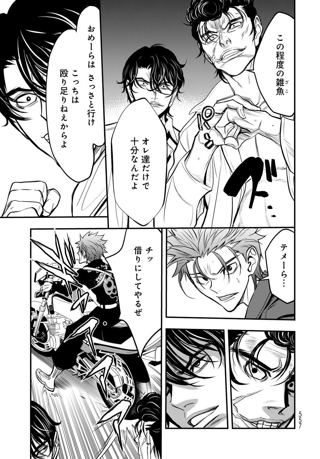 89: Nagano ∞ Rengou Chapter 17 page 23 - nihonkuni.com