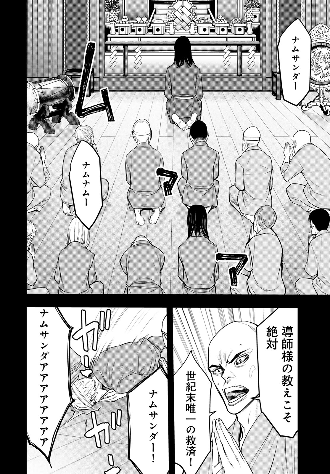 89: Nagano ∞ Rengou Chapter 17 page 28 - nihonkuni.com