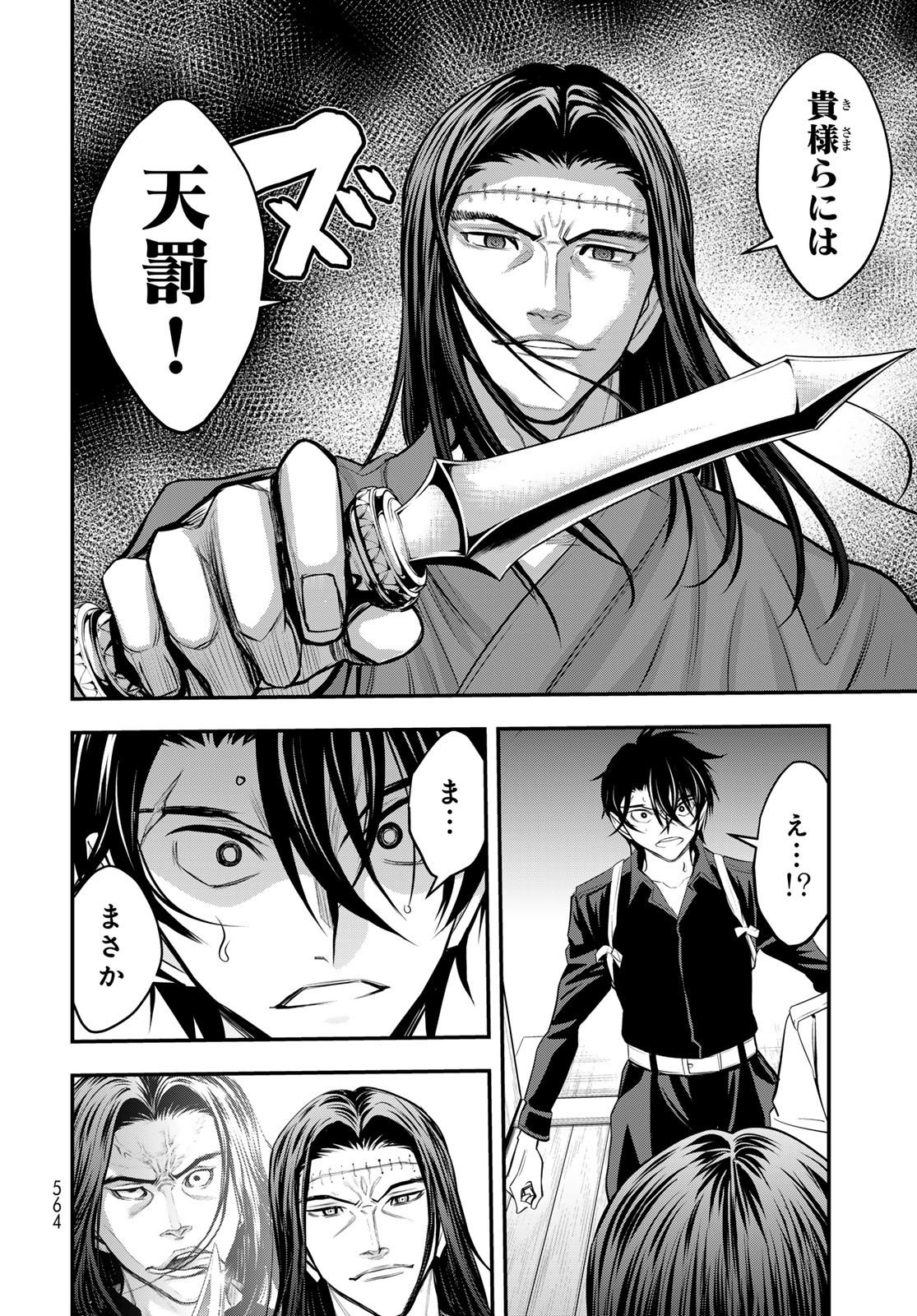 89: Nagano ∞ Rengou Chapter 17 page 30 - nihonkuni.com