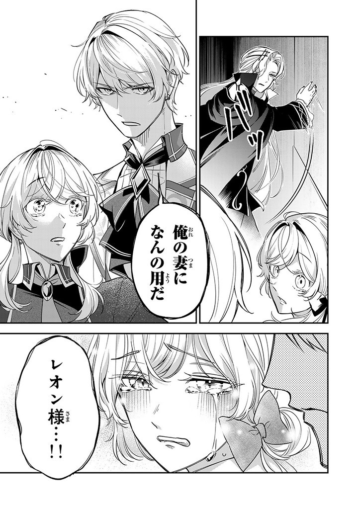 SENJOU NO SEIJO - IMOUTO NO KAWARI NI KOUSHAKU KISHI NI TOTSUGU KOTO NI NARIMASHITA GA, IMA WA SHIAWASE DESU Chap 8.2 - Pic 1