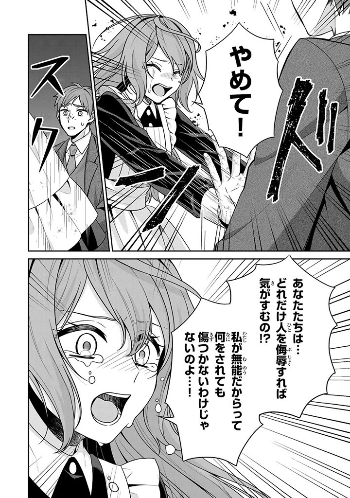 SHINJUU KISHI-SAMA NO SENZOKU MAID Chapter 3.1 - Page 2