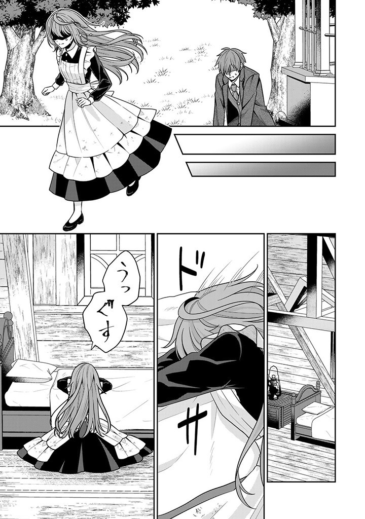 SHINJUU KISHI-SAMA NO SENZOKU MAID Chapter 3.1 - Page 3