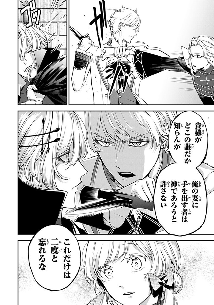 SENJOU NO SEIJO - IMOUTO NO KAWARI NI KOUSHAKU KISHI NI TOTSUGU KOTO NI NARIMASHITA GA, IMA WA SHIAWASE DESU Chap 8.2 - Pic 4