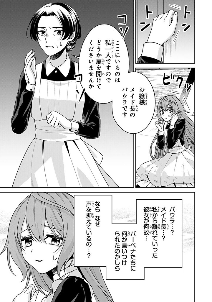 SHINJUU KISHI-SAMA NO SENZOKU MAID Chapter 3.1 - Page 5