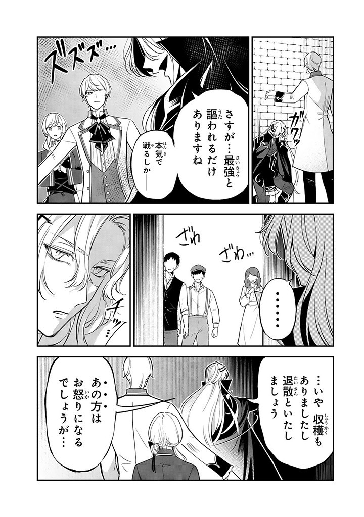 SENJOU NO SEIJO - IMOUTO NO KAWARI NI KOUSHAKU KISHI NI TOTSUGU KOTO NI NARIMASHITA GA, IMA WA SHIAWASE DESU Chap 8.2 - Pic 5
