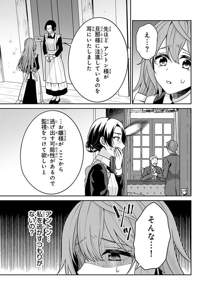 SHINJUU KISHI-SAMA NO SENZOKU MAID Chapter 3.1 - Page 7