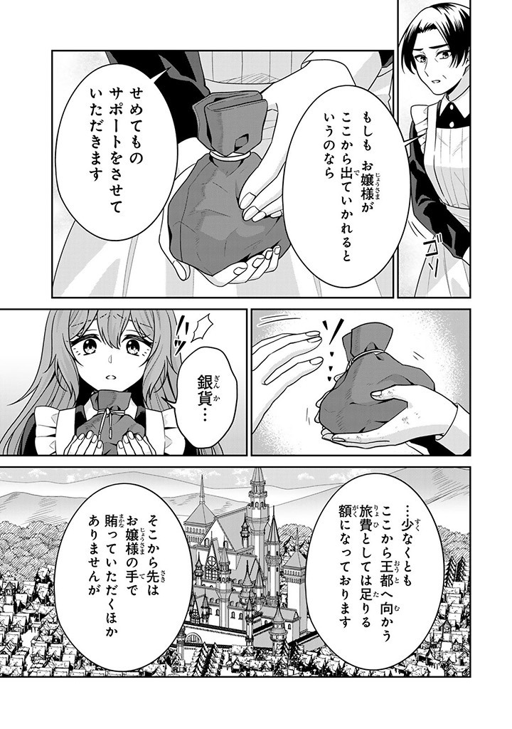 SHINJUU KISHI-SAMA NO SENZOKU MAID Chapter 3.1 - Page 9