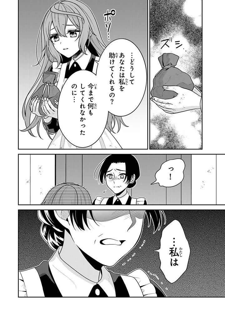 SHINJUU KISHI-SAMA NO SENZOKU MAID Chapter 3.1 - Page 10