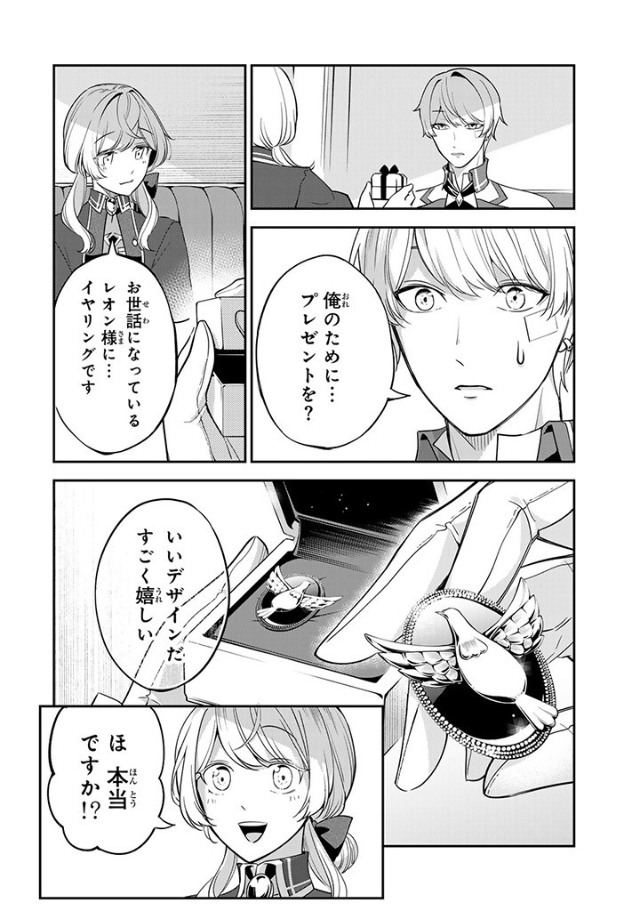 SENJOU NO SEIJO - IMOUTO NO KAWARI NI KOUSHAKU KISHI NI TOTSUGU KOTO NI NARIMASHITA GA, IMA WA SHIAWASE DESU Chap 8.2 - Pic 10