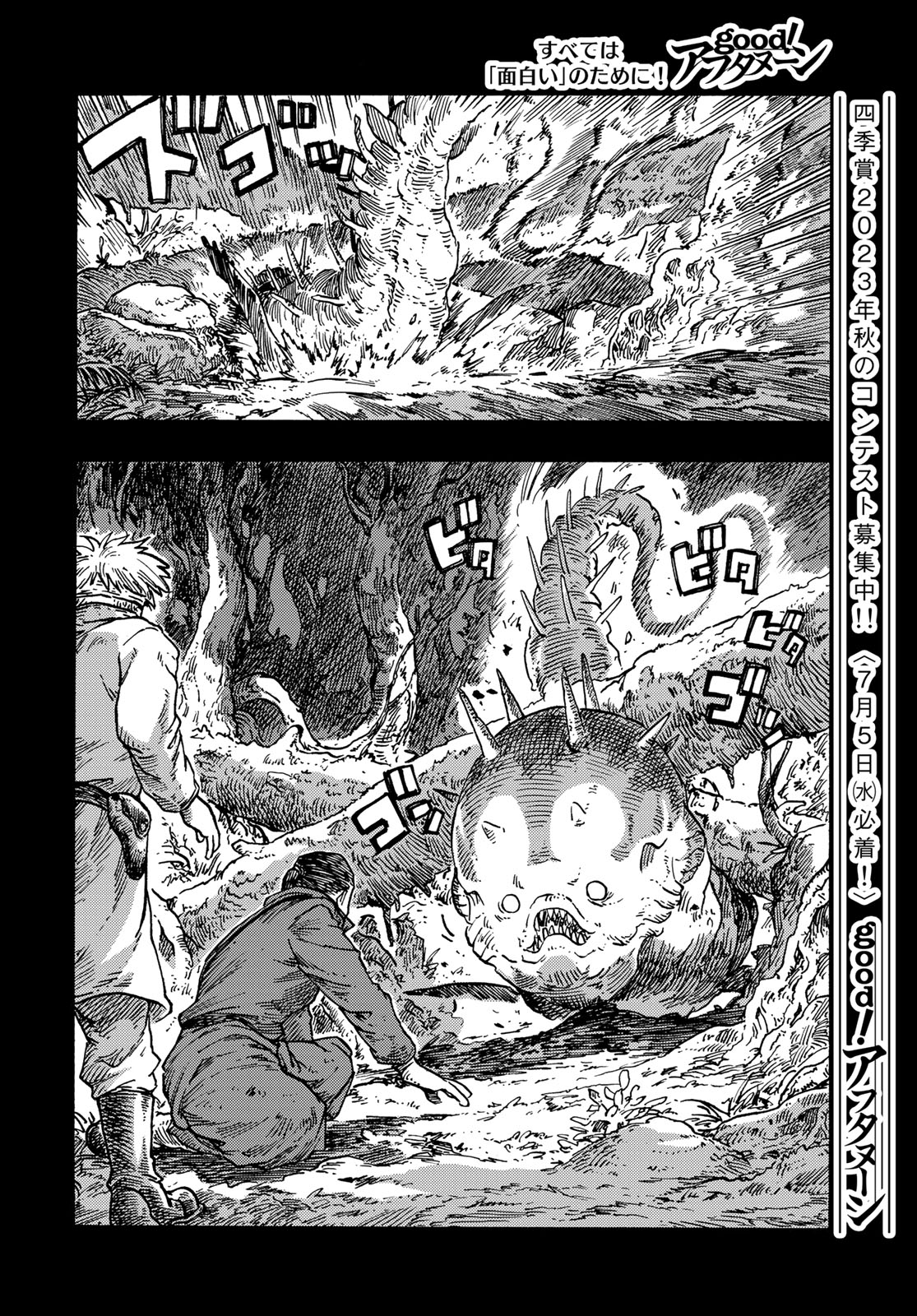 KUUTEI DRAGONS - RAW Chapter 81 page 10 - nihonkuni.com