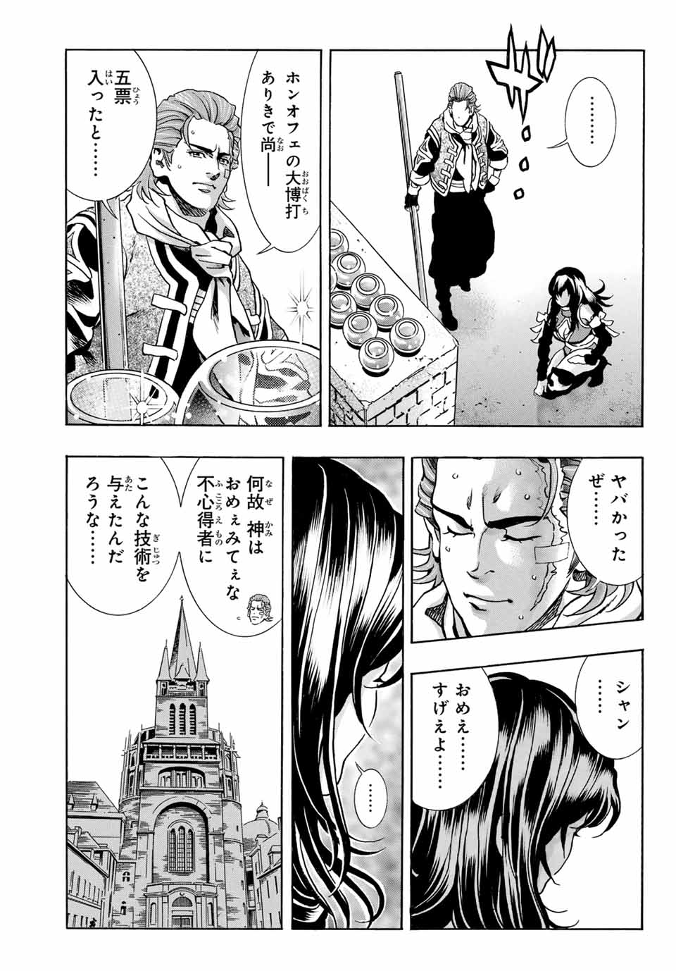 Read CHUUKA ICHIBAN! KIWAMI - RAW Chapter 149 [High Quality / Full] - Page 11 - nicomanga.com