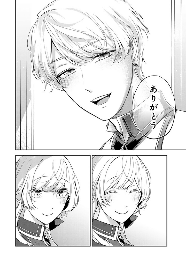 SENJOU NO SEIJO - IMOUTO NO KAWARI NI KOUSHAKU KISHI NI TOTSUGU KOTO NI NARIMASHITA GA, IMA WA SHIAWASE DESU Chap 8.2 - Pic 12