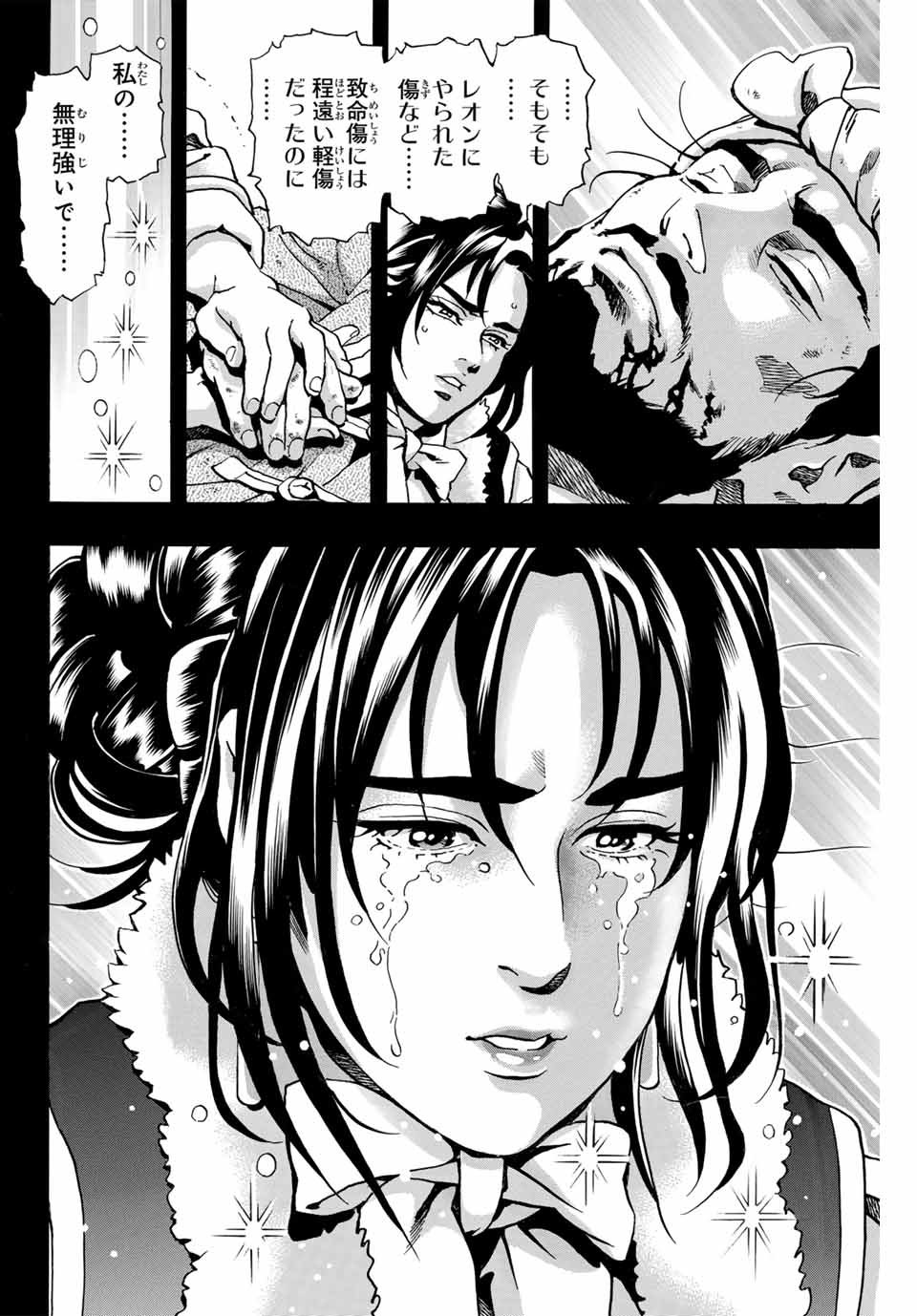 Read CHUUKA ICHIBAN! KIWAMI - RAW Chapter 149 [High Quality / Full] - Page 16 - nicomanga.com