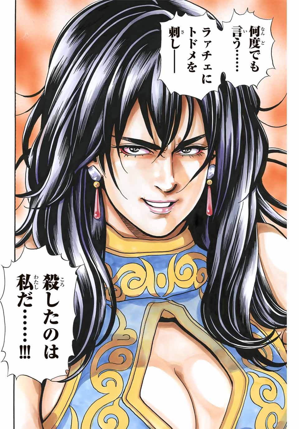Read CHUUKA ICHIBAN! KIWAMI - RAW Chapter 149 [High Quality / Full] - Page 18 - nicomanga.com
