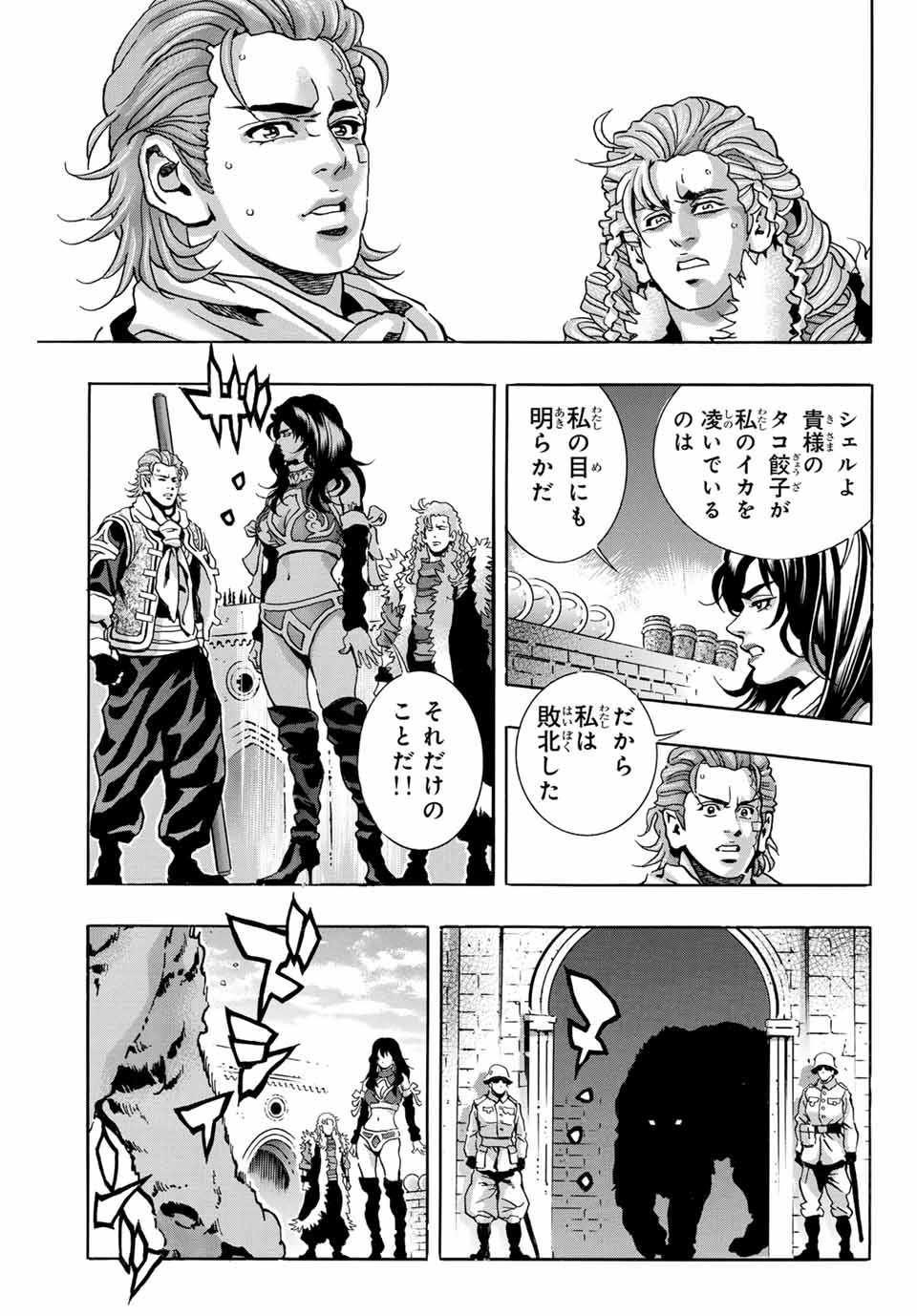 Read CHUUKA ICHIBAN! KIWAMI - RAW Chapter 149 [High Quality / Full] - Page 19 - nicomanga.com