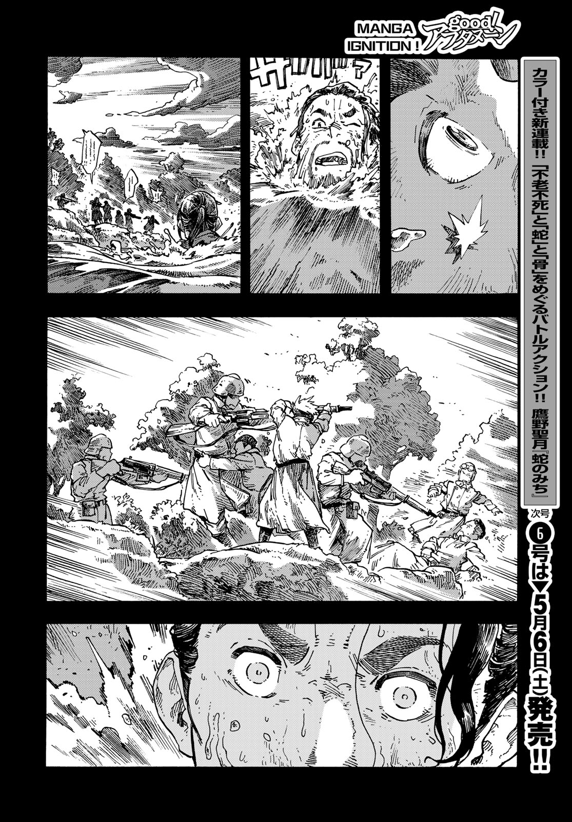 KUUTEI DRAGONS - RAW Chapter 81 page 26 - nihonkuni.com