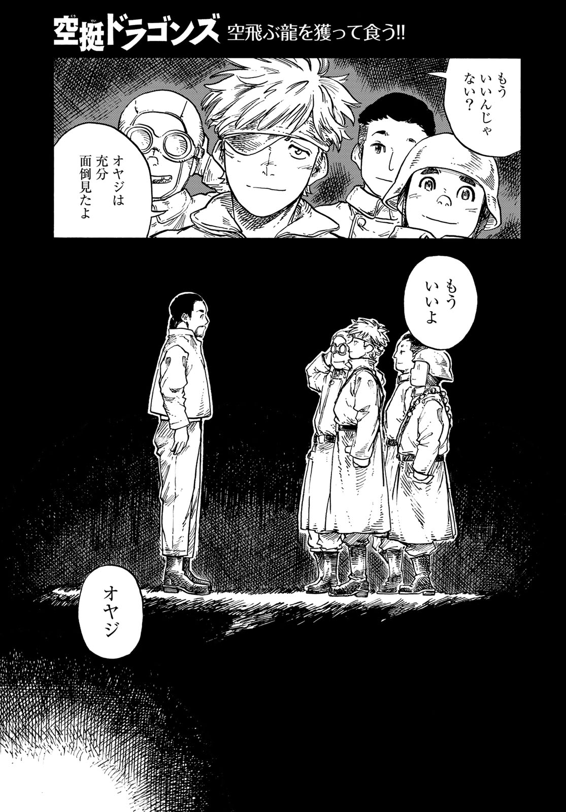 KUUTEI DRAGONS - RAW Chapter 81 page 35 - nihonkuni.com