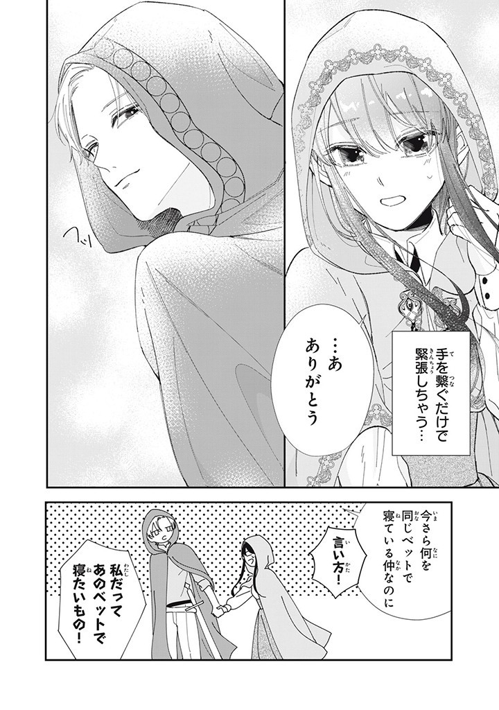 KONYAKU HAKISARETA NO DE, SUKI NI SURU KOTO NI SHITA. Chap 4.2 - Pic 6