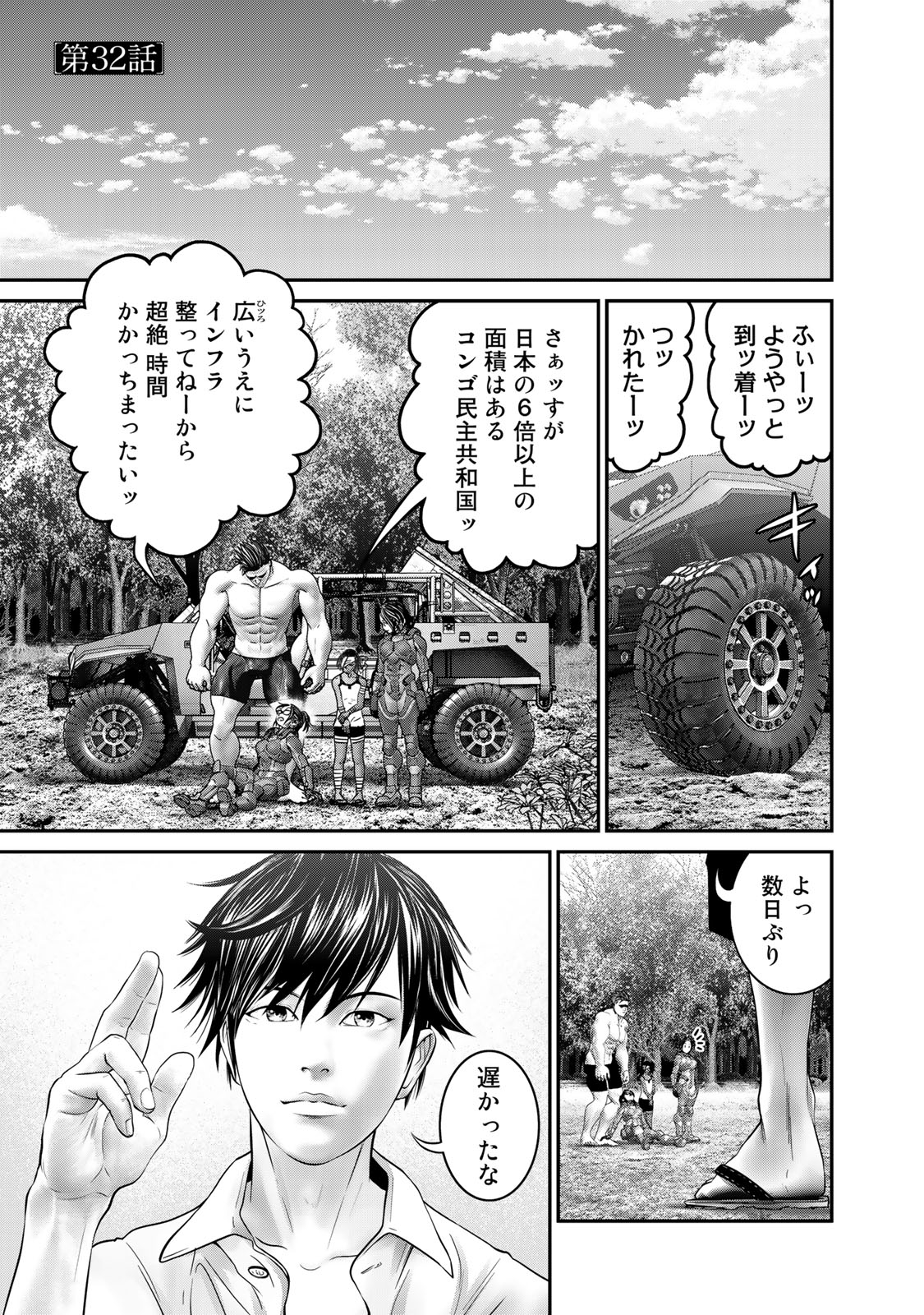 Rikujoujieitai Tokumu Chouhou Kikan Chapter 32 page 1 - nihonkuni.com