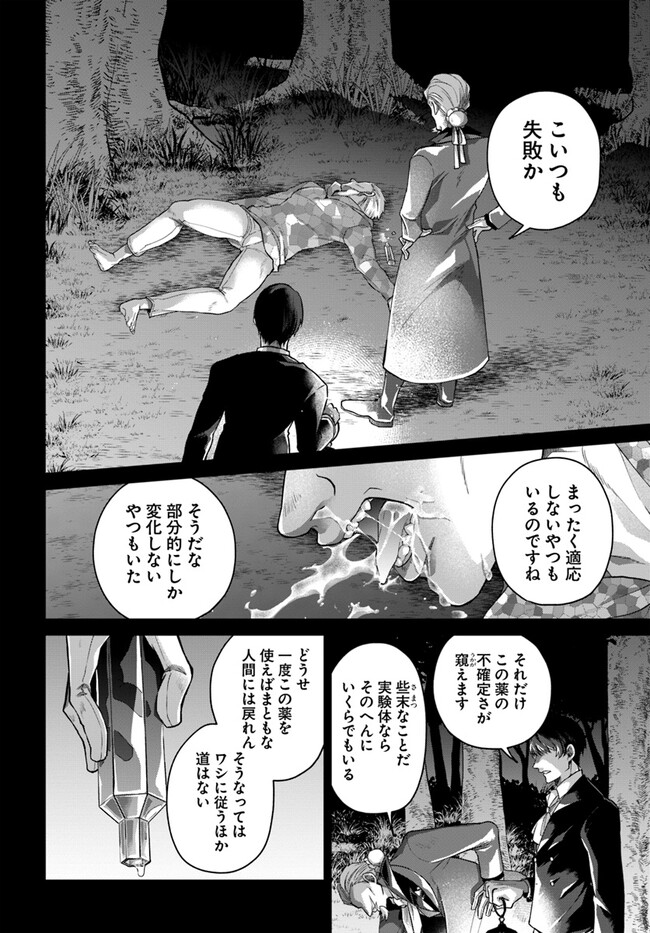 AKUU NO SEIJO Chapter 13.1 page 2 - nihonkuni.com