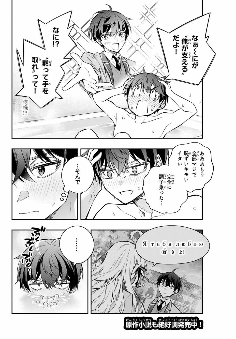 TOKIDOKI BOSOTTO ROSHIAGO DE DERERU TONARI NO ALYA-SAN Chapter 33 - Page 2