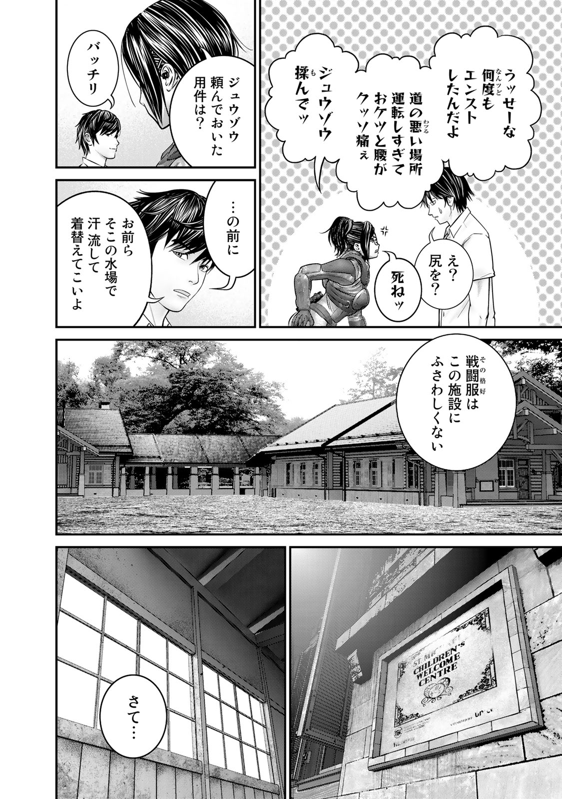 Rikujoujieitai Tokumu Chouhou Kikan Chapter 32 page 2 - nihonkuni.com