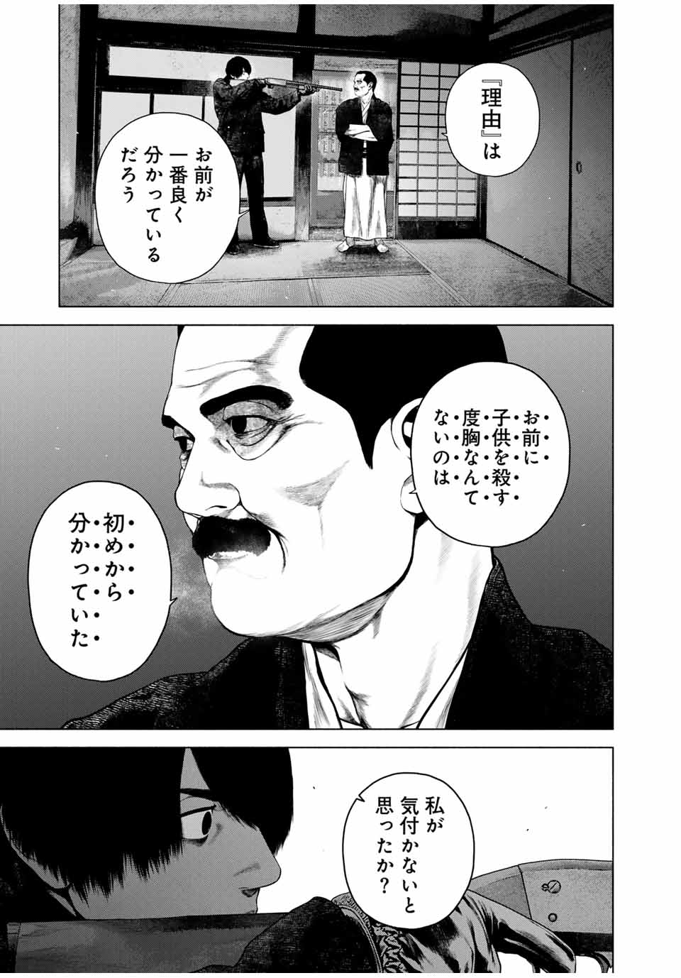 Read FURITSUMORE KODOKU NA SHI YO Chapter 50.2 [High Quality / Full] - Page 3 - nicomanga.net