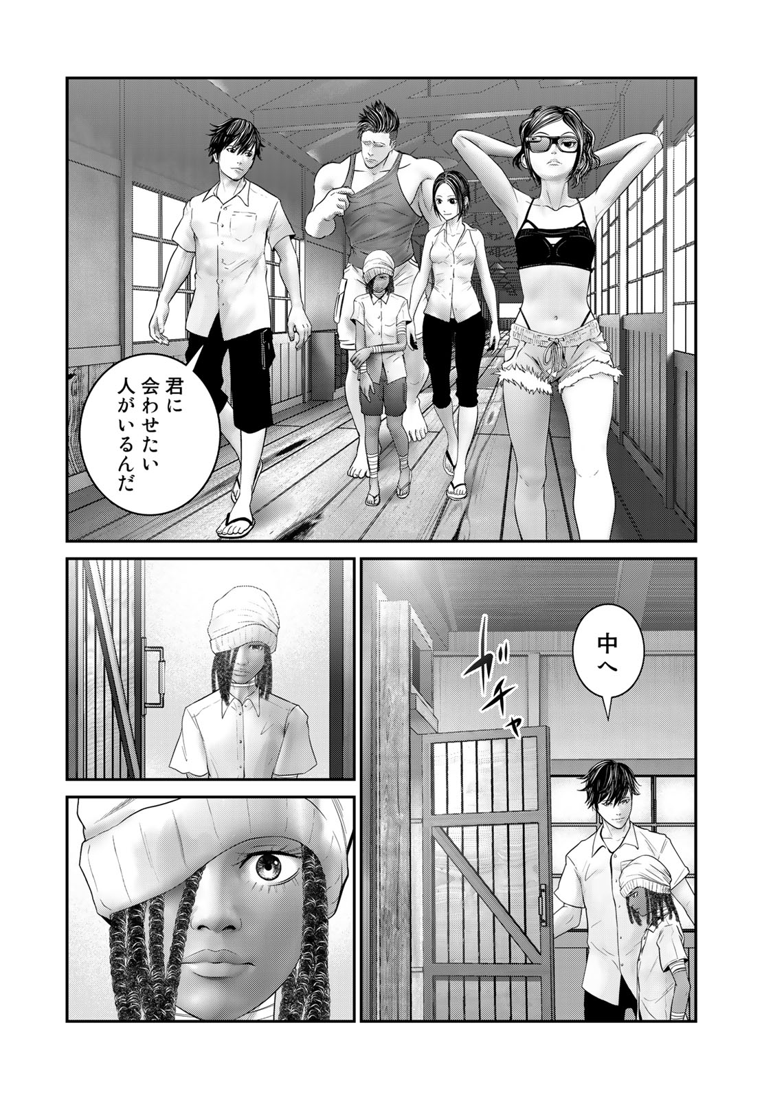 Rikujoujieitai Tokumu Chouhou Kikan Chapter 32 page 3 - nihonkuni.com