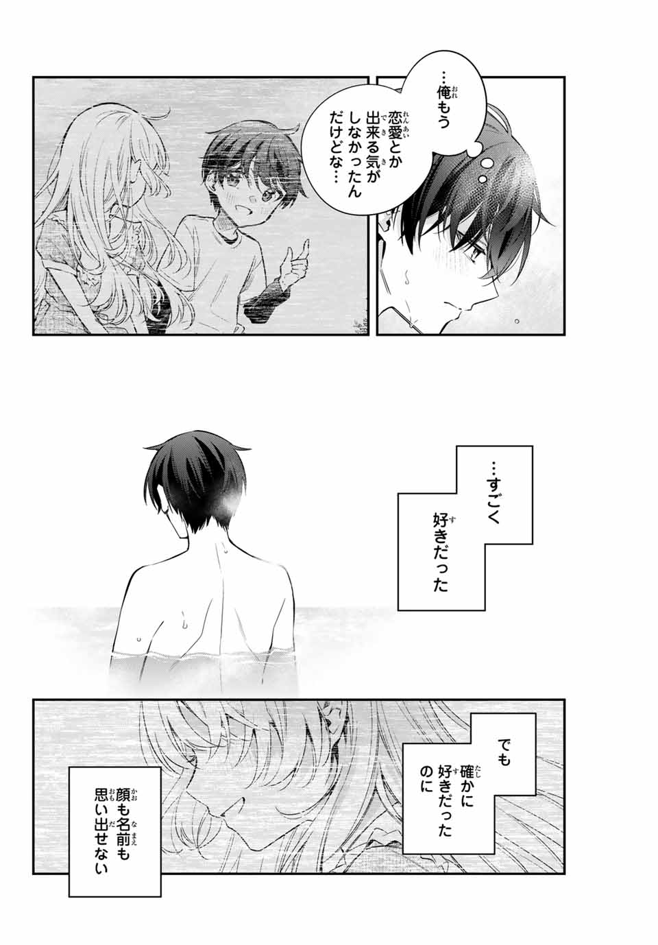 TOKIDOKI BOSOTTO ROSHIAGO DE DERERU TONARI NO ALYA-SAN Chapter 33 - Page 4
