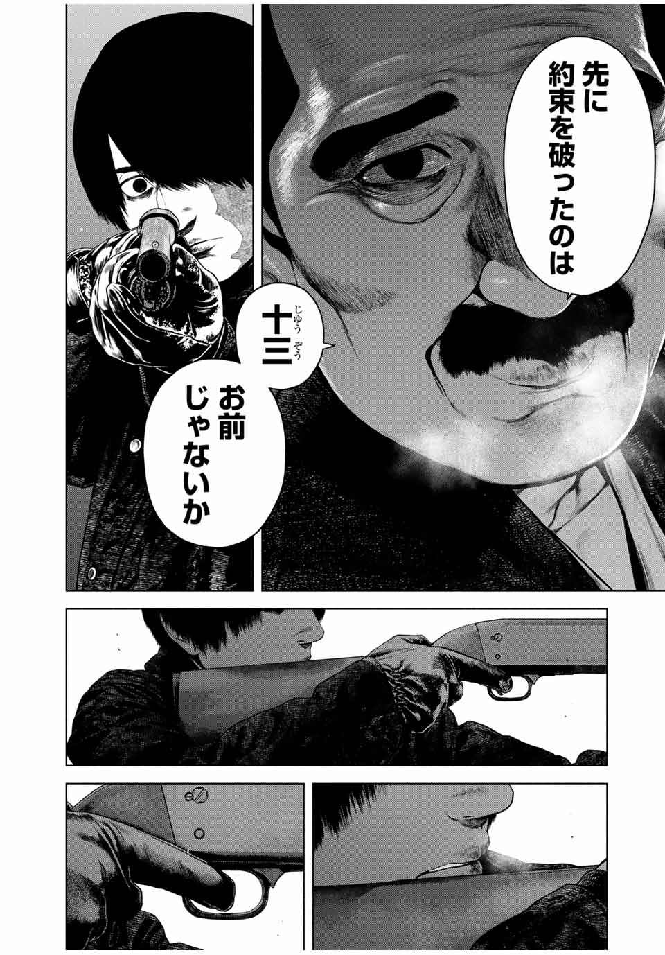Read FURITSUMORE KODOKU NA SHI YO Chapter 50.2 [High Quality / Full] - Page 4 - nicomanga.net