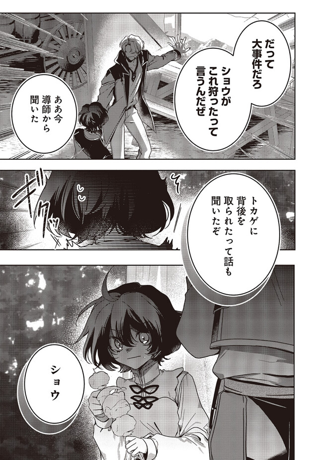 ISEKAI DE NONBIRI IYASHI TE HAJIMEMASU - DOKU NIMO KUSURI NIMO NARANAI KARA TENSEI SHITA OHANASHI Chapter 18.3 page 4 - nihonkuni.com