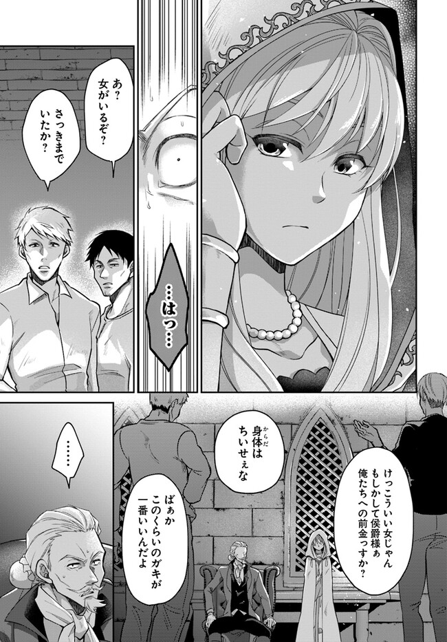 AKUU NO SEIJO Chapter 13.1 page 5 - nihonkuni.com