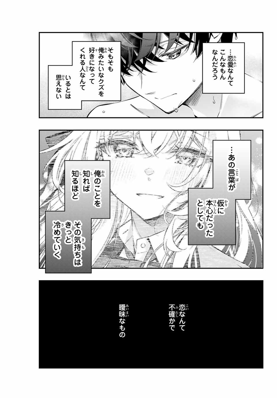 TOKIDOKI BOSOTTO ROSHIAGO DE DERERU TONARI NO ALYA-SAN Chapter 33 - Page 5