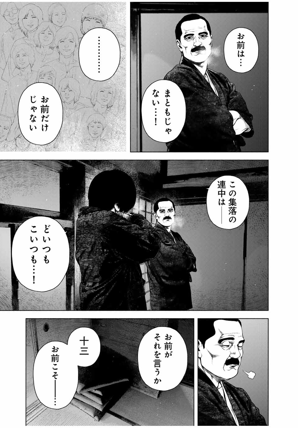Read FURITSUMORE KODOKU NA SHI YO Chapter 50.2 [High Quality / Full] - Page 5 - nicomanga.net