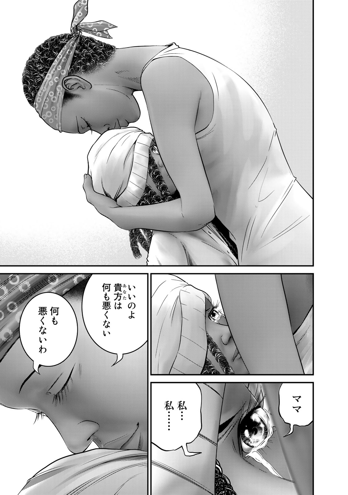 Rikujoujieitai Tokumu Chouhou Kikan Chapter 32 page 5 - nihonkuni.com