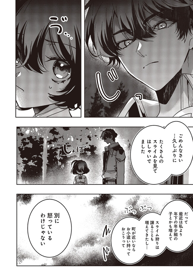 ISEKAI DE NONBIRI IYASHI TE HAJIMEMASU - DOKU NIMO KUSURI NIMO NARANAI KARA TENSEI SHITA OHANASHI Chapter 18.3 page 5 - nihonkuni.com