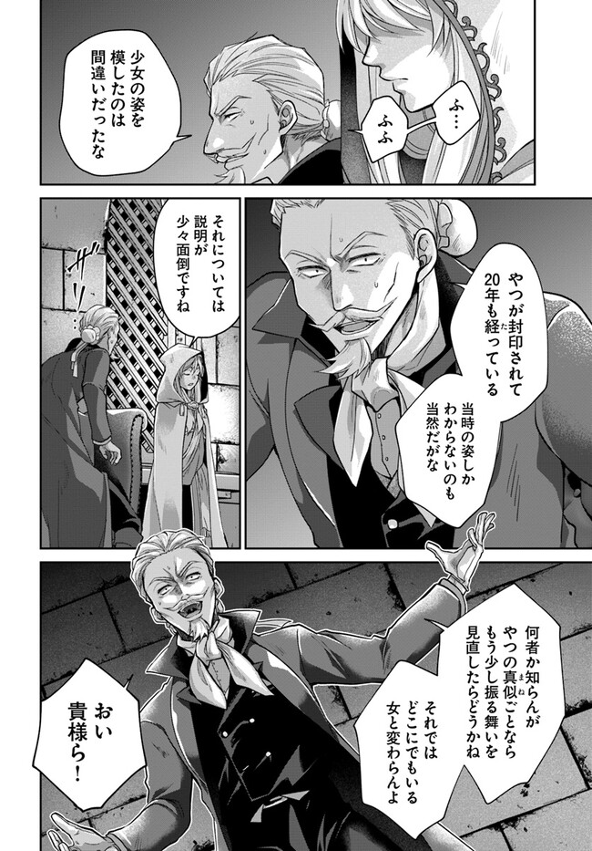 AKUU NO SEIJO Chapter 13.1 page 6 - nihonkuni.com