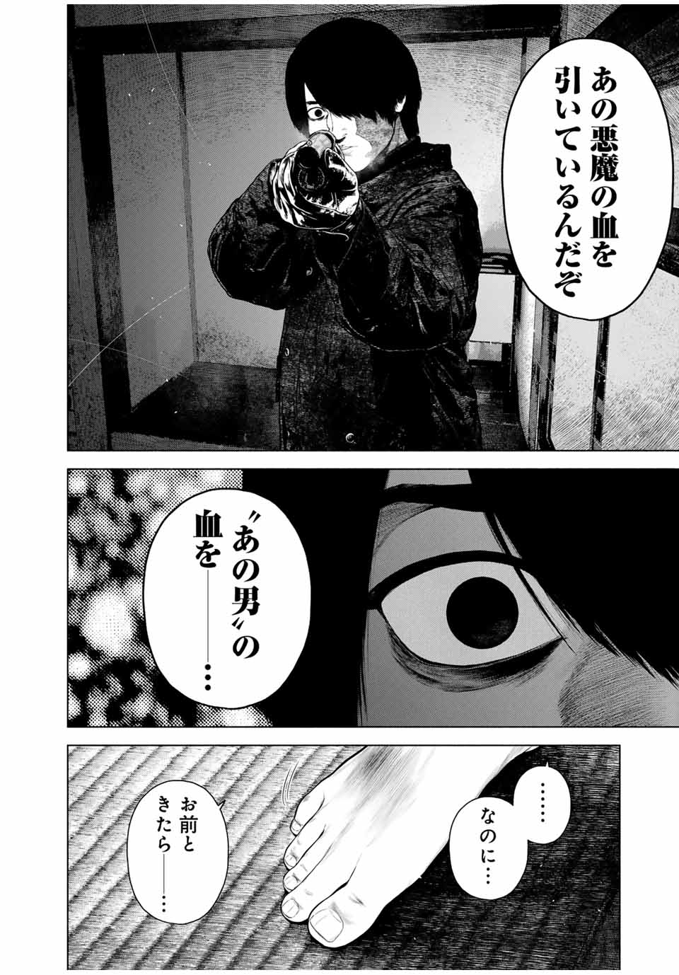 Read FURITSUMORE KODOKU NA SHI YO Chapter 50.2 [High Quality / Full] - Page 6 - nicomanga.net