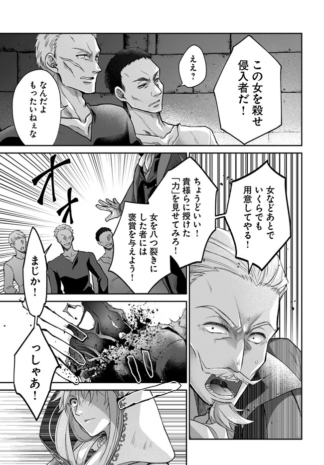 AKUU NO SEIJO Chapter 13.1 page 7 - nihonkuni.com